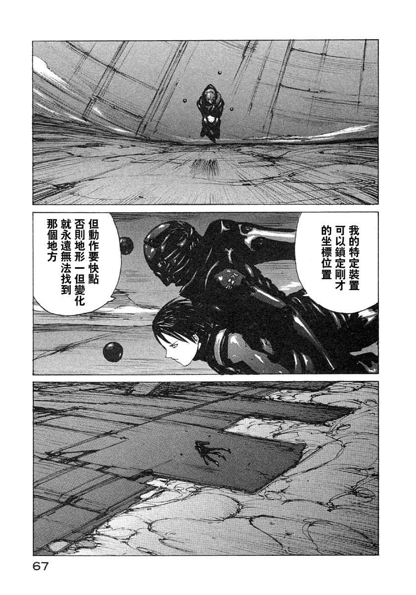 《BLAME》漫画最新章节第5卷免费下拉式在线观看章节第【66】张图片