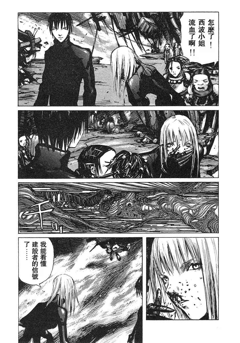 《BLAME》漫画最新章节第3卷免费下拉式在线观看章节第【185】张图片