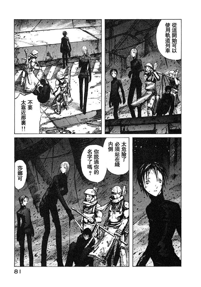 《BLAME》漫画最新章节第3卷免费下拉式在线观看章节第【79】张图片