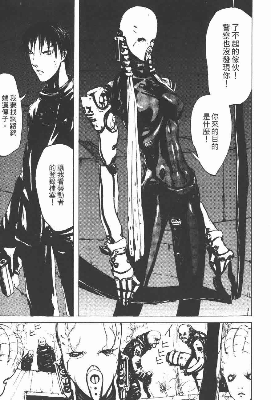 《BLAME》漫画最新章节第9话免费下拉式在线观看章节第【45】张图片