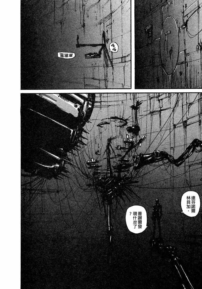 《BLAME》漫画最新章节第38话免费下拉式在线观看章节第【20】张图片