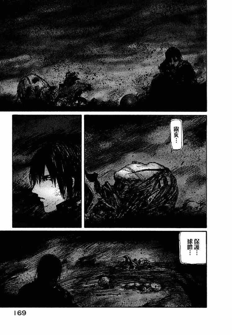 《BLAME》漫画最新章节第10卷免费下拉式在线观看章节第【161】张图片