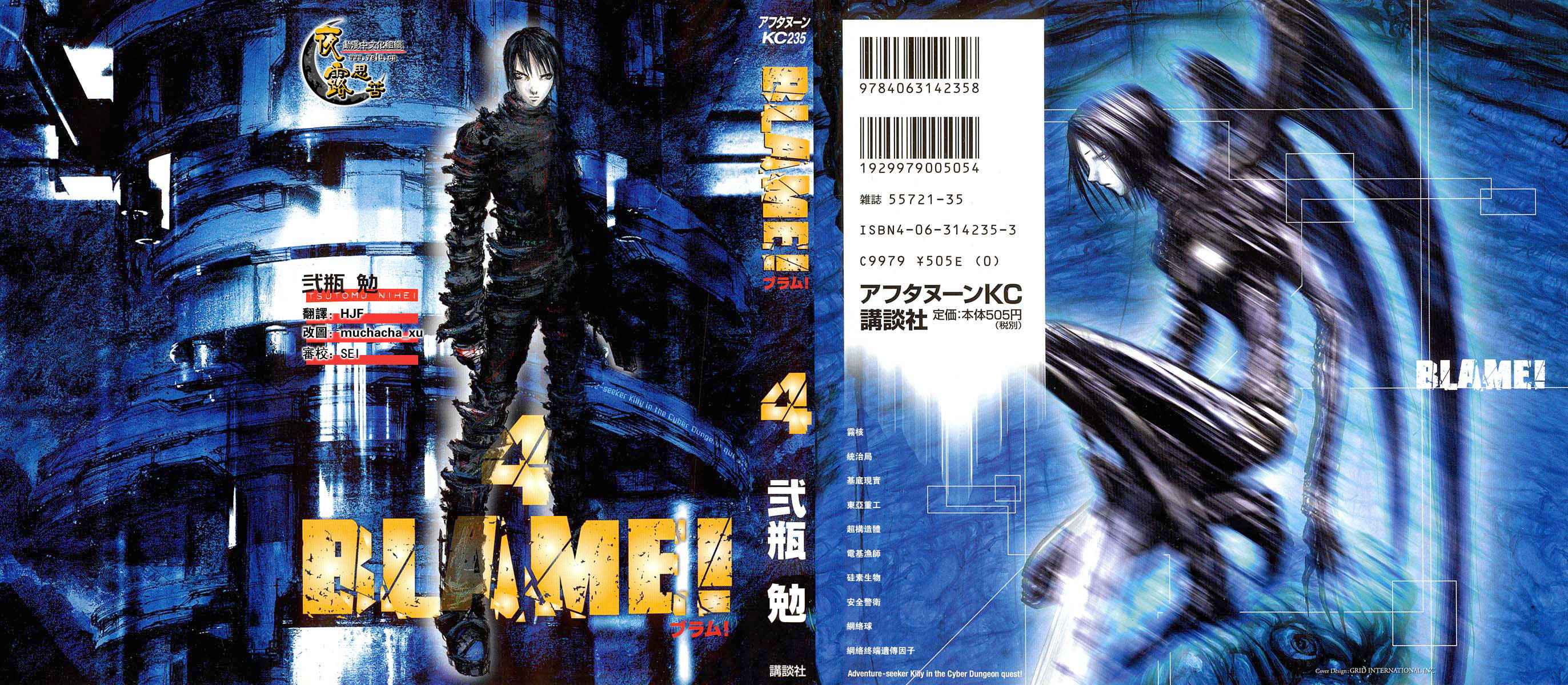 《BLAME》漫画最新章节第4卷免费下拉式在线观看章节第【1】张图片