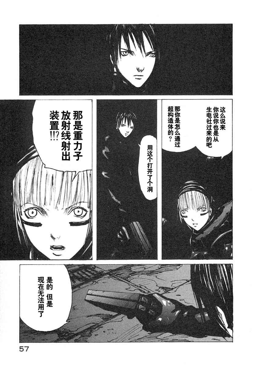 《BLAME》漫画最新章节第5卷免费下拉式在线观看章节第【57】张图片