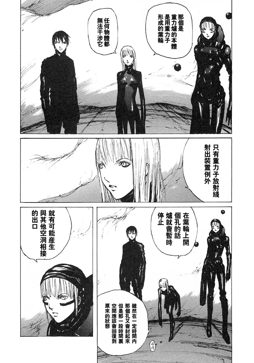 《BLAME》漫画最新章节第27话免费下拉式在线观看章节第【12】张图片