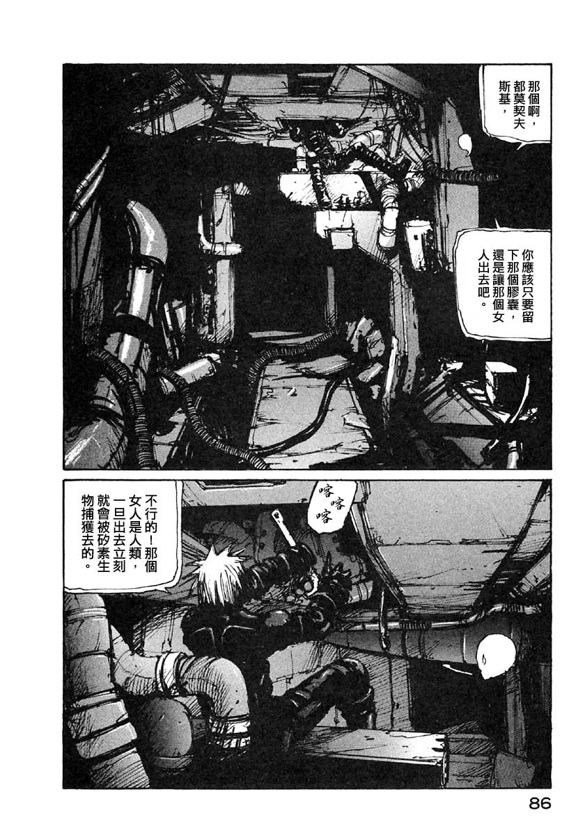 《BLAME》漫画最新章节第40话免费下拉式在线观看章节第【10】张图片