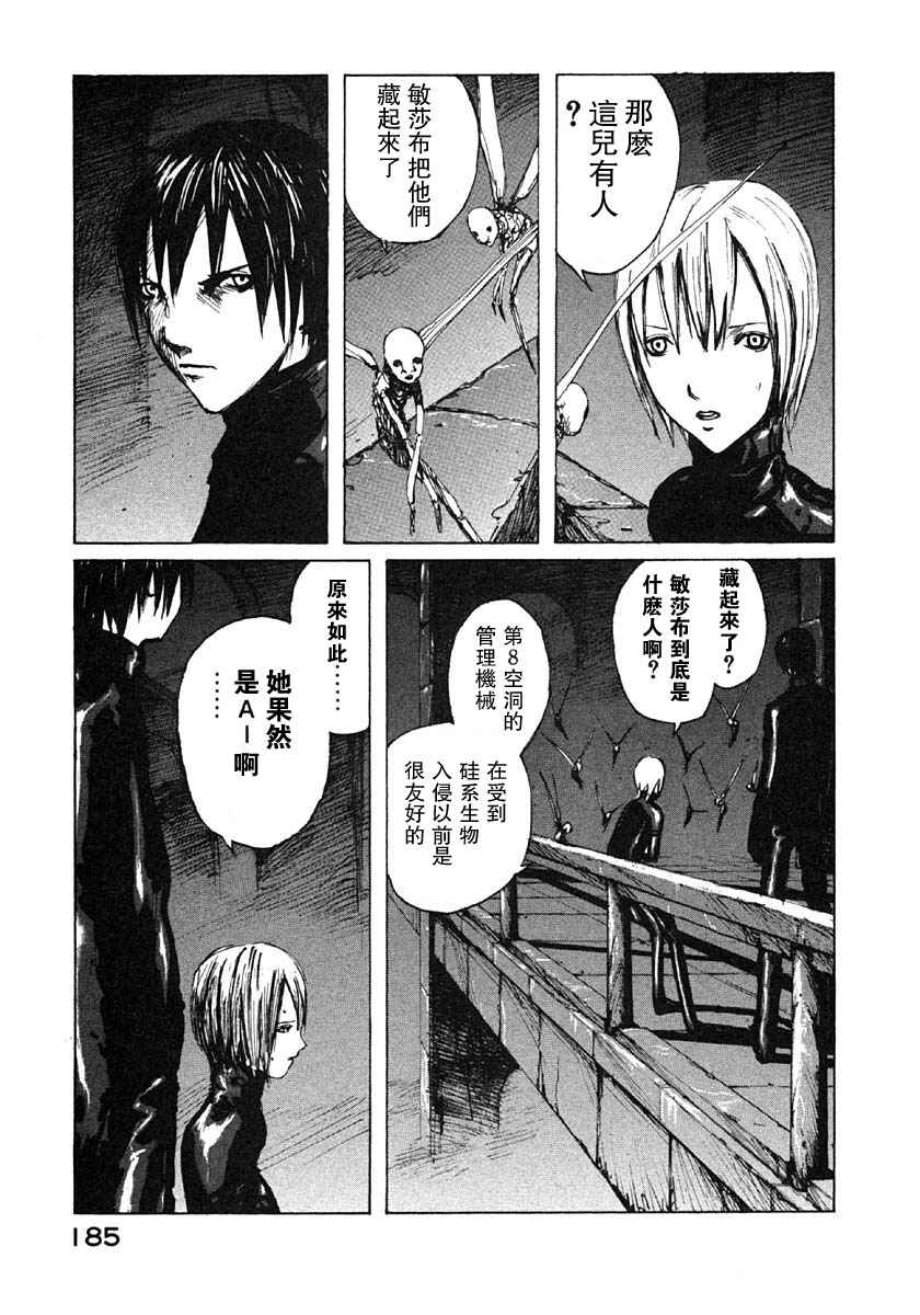 《BLAME》漫画最新章节第4卷免费下拉式在线观看章节第【179】张图片