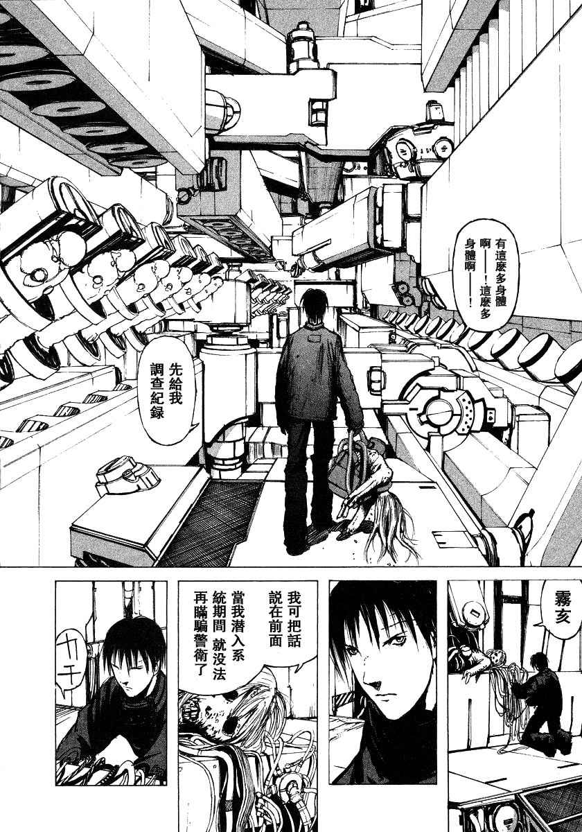 《BLAME》漫画最新章节第2卷免费下拉式在线观看章节第【107】张图片