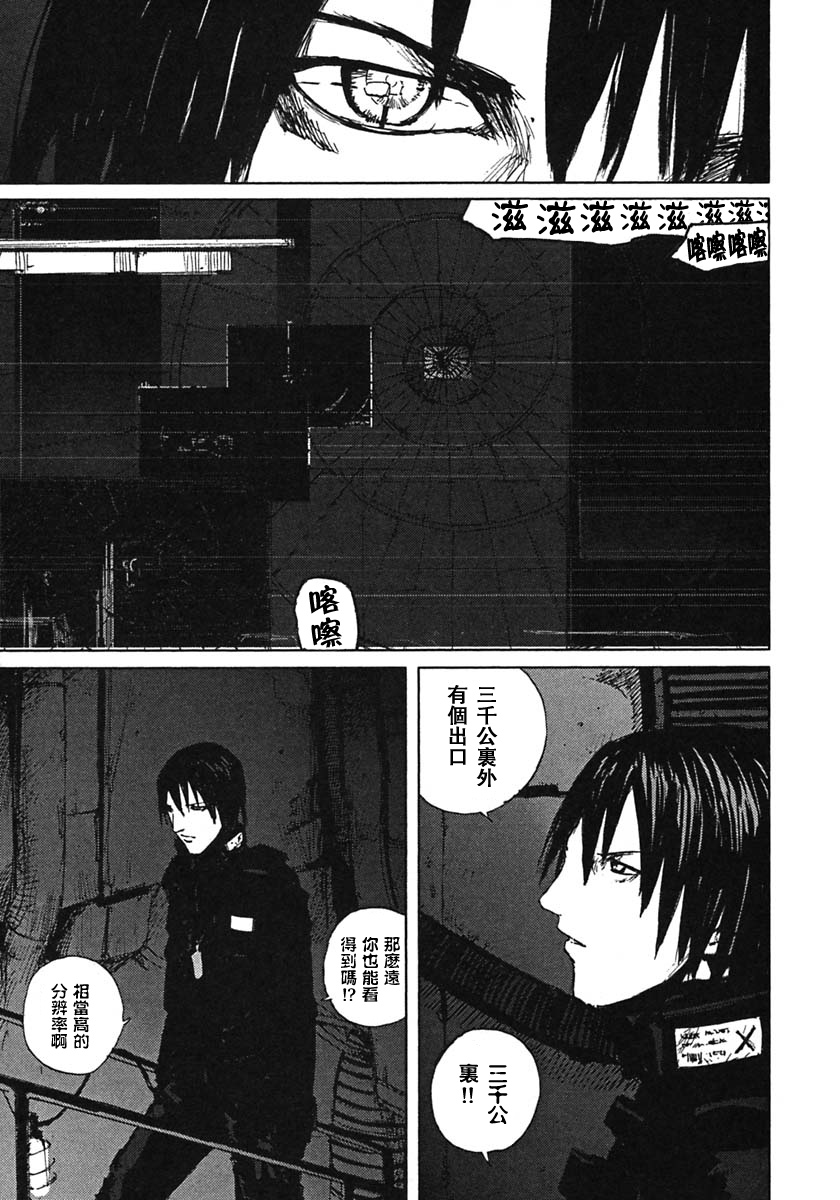 《BLAME》漫画最新章节第57话免费下拉式在线观看章节第【3】张图片