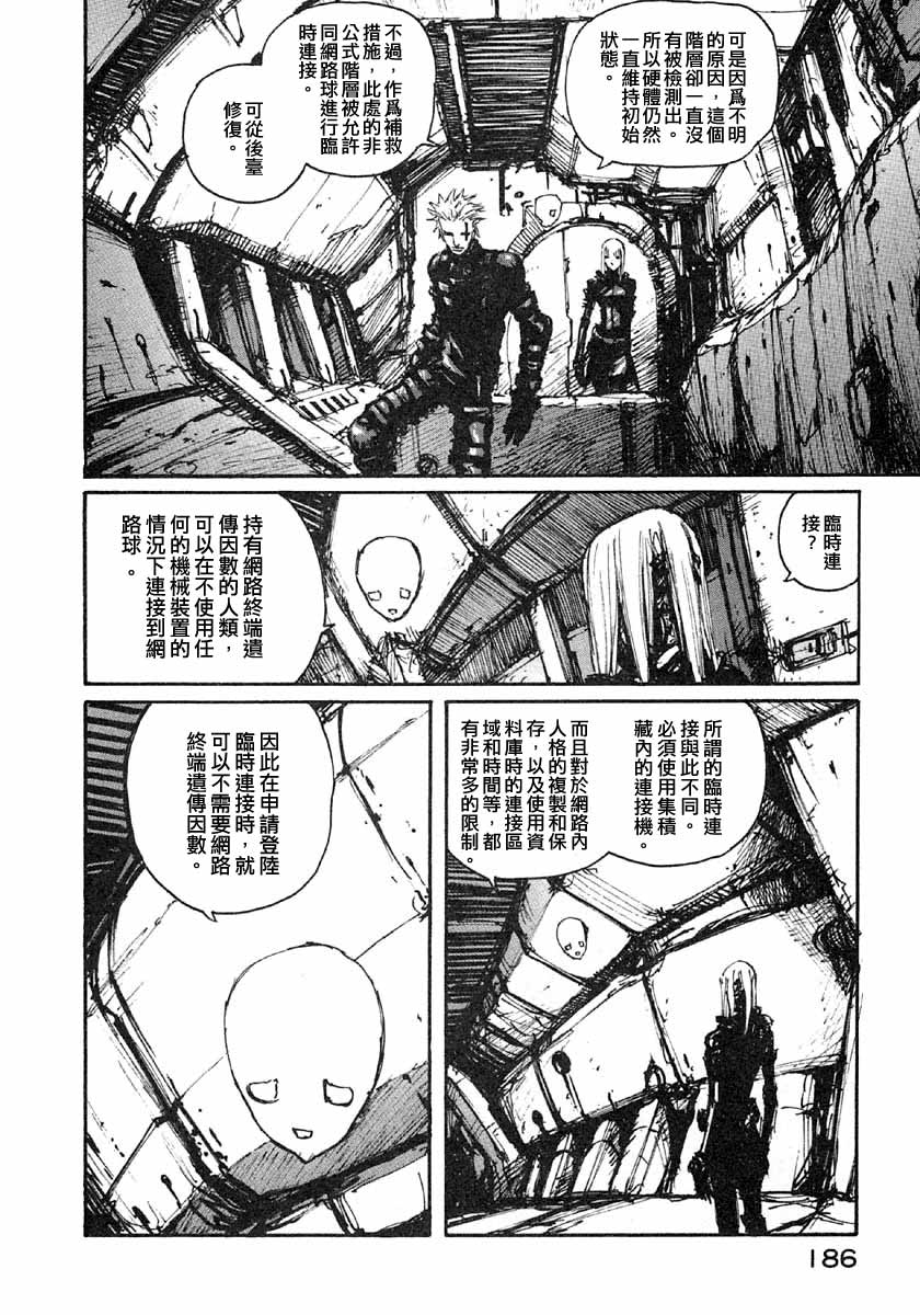 《BLAME》漫画最新章节第43话免费下拉式在线观看章节第【12】张图片