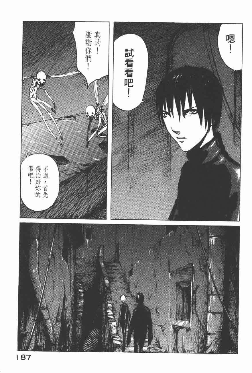 《BLAME》漫画最新章节第24话免费下拉式在线观看章节第【13】张图片