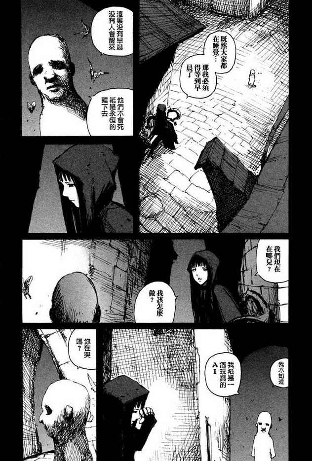 《BLAME》漫画最新章节第64话免费下拉式在线观看章节第【10】张图片