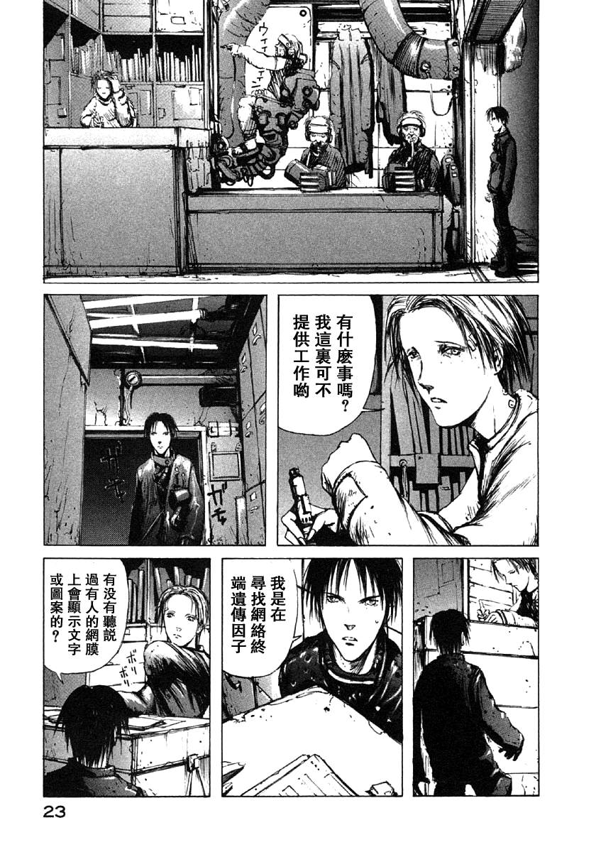 《BLAME》漫画最新章节第8话免费下拉式在线观看章节第【22】张图片