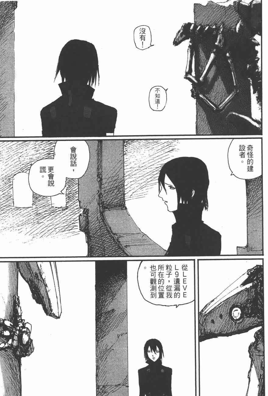 《BLAME》漫画最新章节第53话免费下拉式在线观看章节第【11】张图片