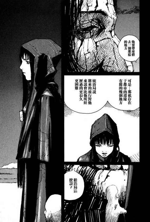 《BLAME》漫画最新章节第64话免费下拉式在线观看章节第【19】张图片