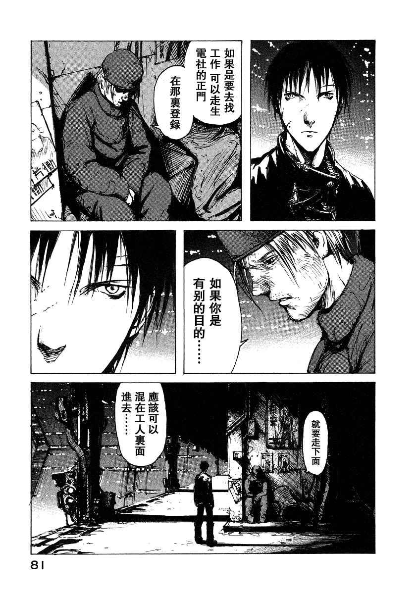 《BLAME》漫画最新章节第2卷免费下拉式在线观看章节第【80】张图片