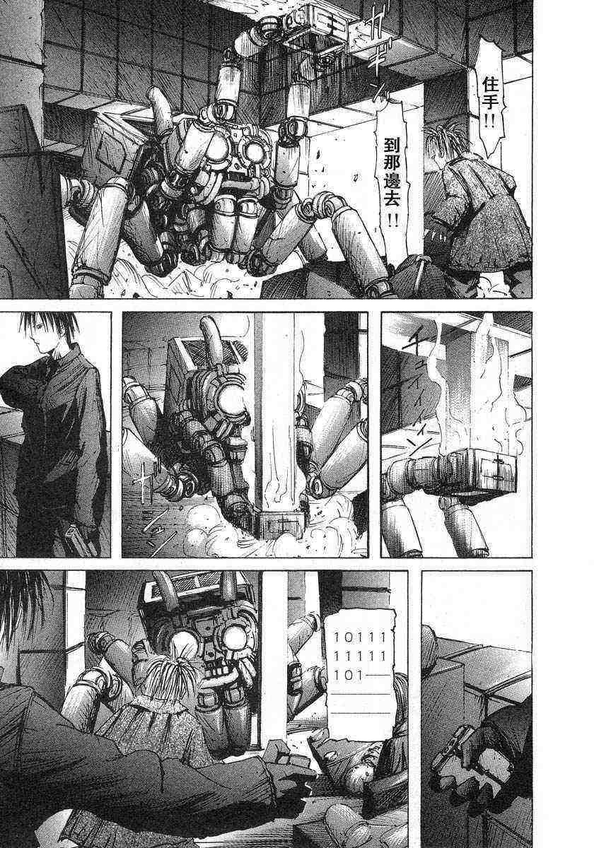 《BLAME》漫画最新章节第1卷免费下拉式在线观看章节第【223】张图片