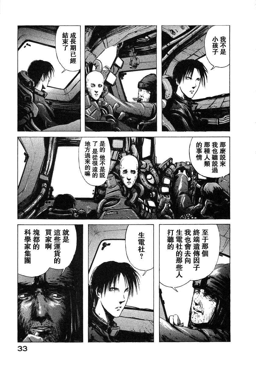 《BLAME》漫画最新章节第2卷免费下拉式在线观看章节第【35】张图片