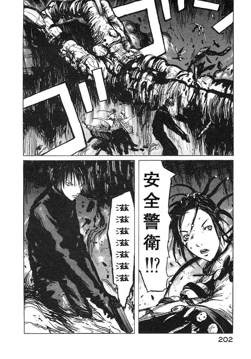 《BLAME》漫画最新章节第3卷免费下拉式在线观看章节第【194】张图片