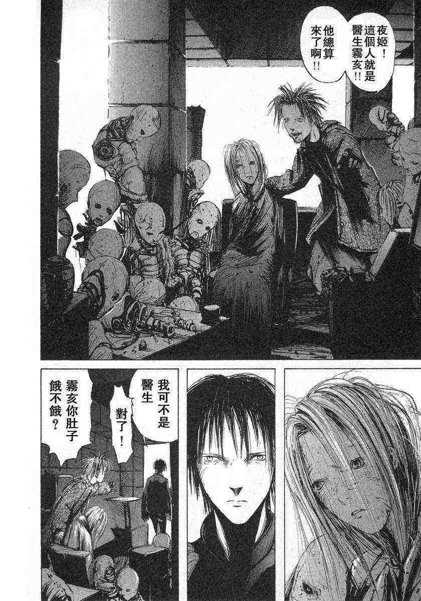 《BLAME》漫画最新章节第1卷免费下拉式在线观看章节第【220】张图片