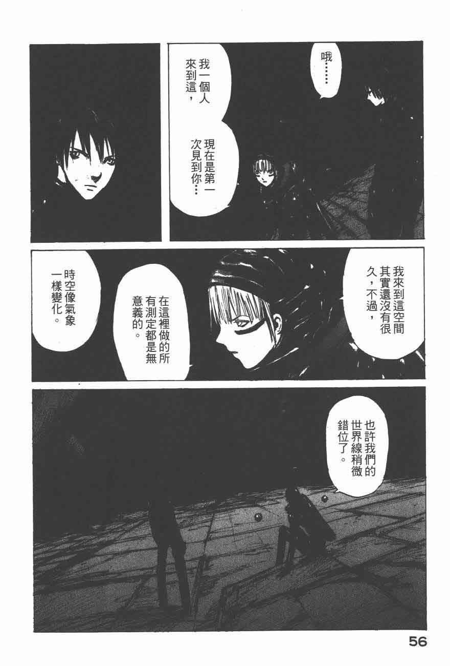 《BLAME》漫画最新章节第26话免费下拉式在线观看章节第【20】张图片