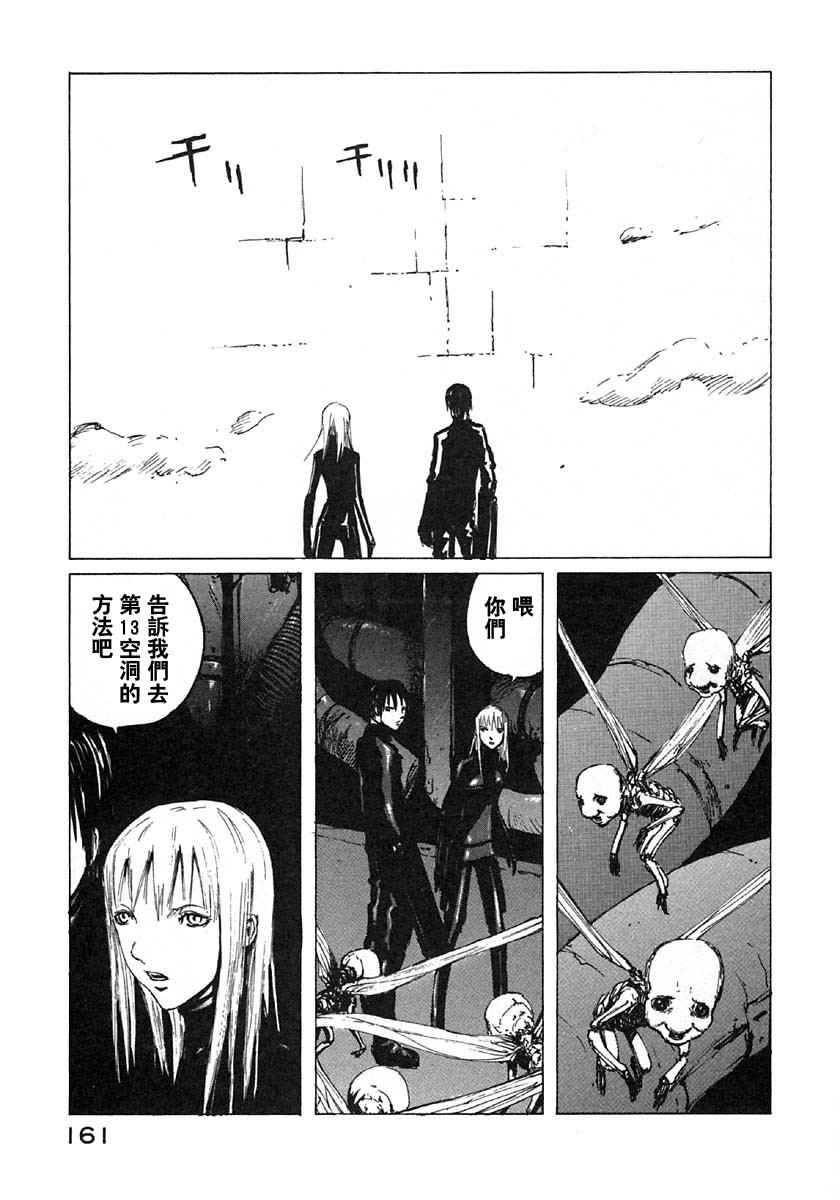 《BLAME》漫画最新章节第5卷免费下拉式在线观看章节第【155】张图片