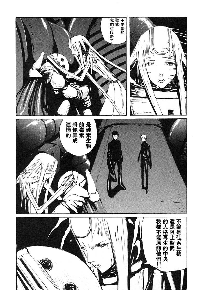 《BLAME》漫画最新章节第29话免费下拉式在线观看章节第【13】张图片