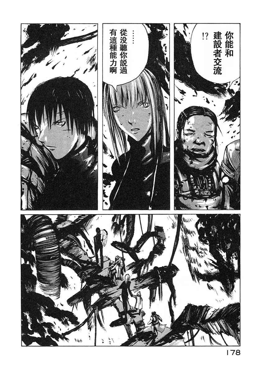 《BLAME》漫画最新章节第3卷免费下拉式在线观看章节第【170】张图片