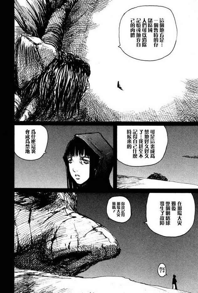 《BLAME》漫画最新章节第64话免费下拉式在线观看章节第【16】张图片