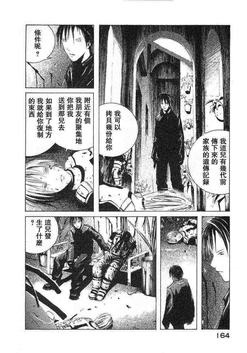 《BLAME》漫画最新章节第1卷免费下拉式在线观看章节第【162】张图片