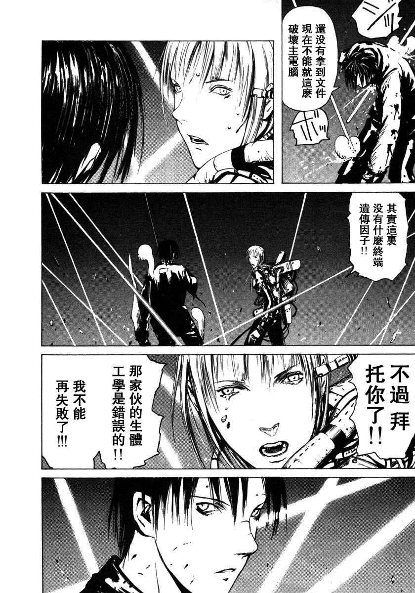 《BLAME》漫画最新章节第2卷免费下拉式在线观看章节第【134】张图片