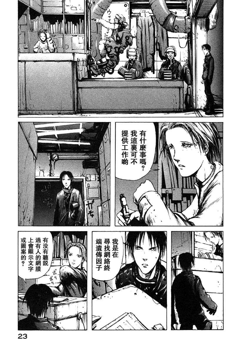 《BLAME》漫画最新章节第2卷免费下拉式在线观看章节第【25】张图片