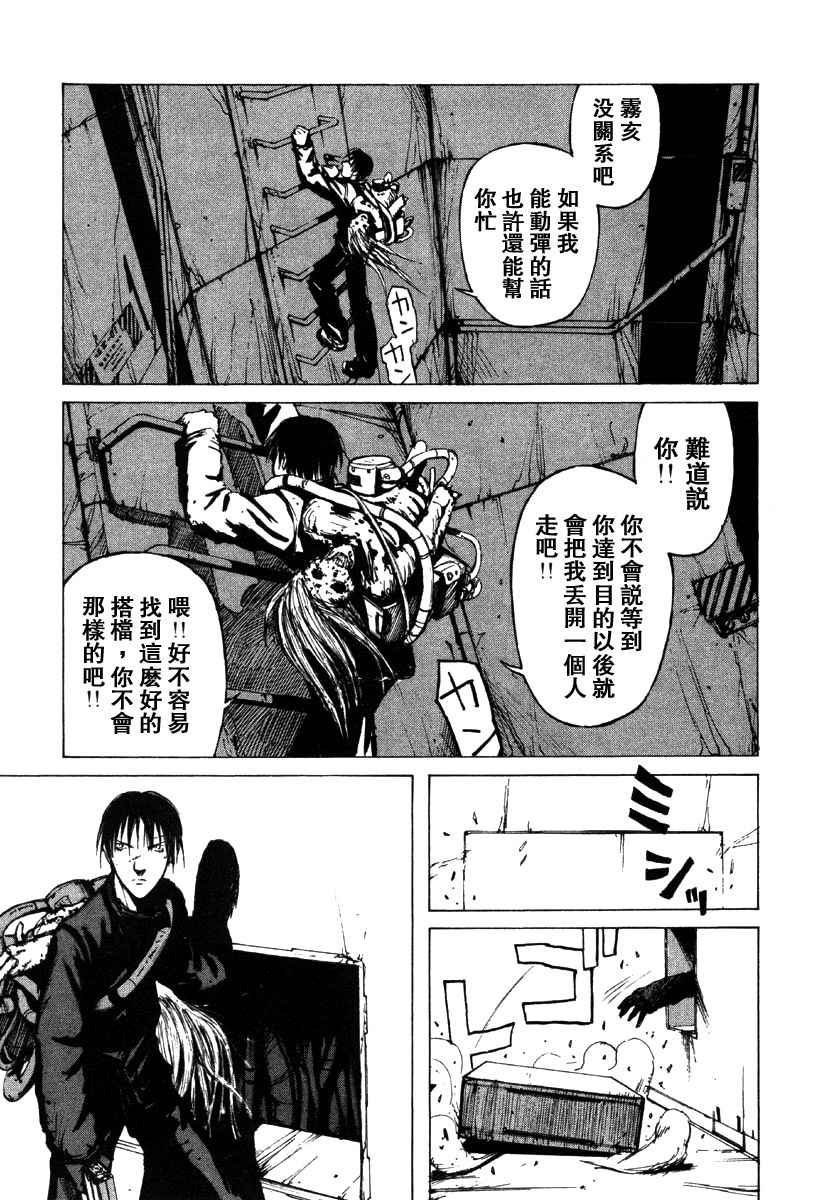 《BLAME》漫画最新章节第2卷免费下拉式在线观看章节第【106】张图片