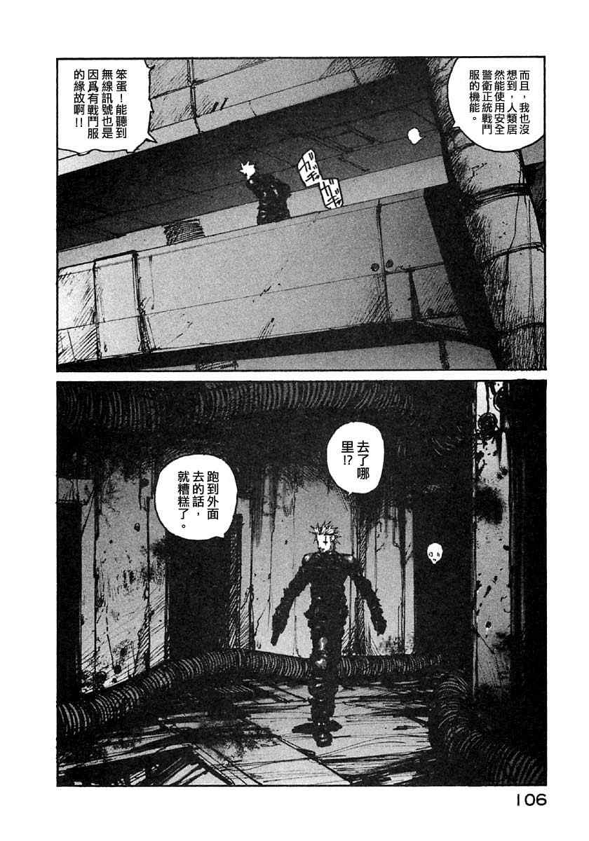 《BLAME》漫画最新章节第7卷免费下拉式在线观看章节第【105】张图片