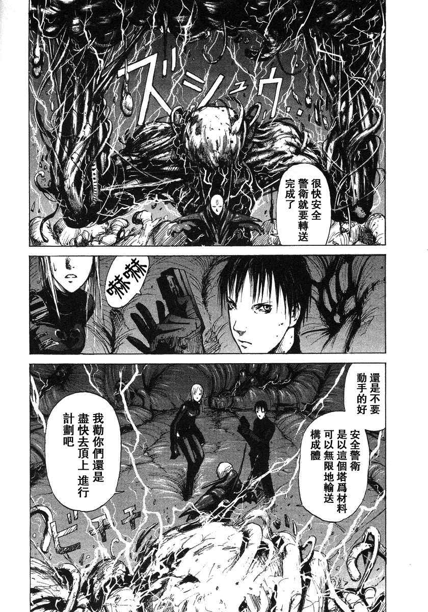 《BLAME》漫画最新章节第2卷免费下拉式在线观看章节第【182】张图片