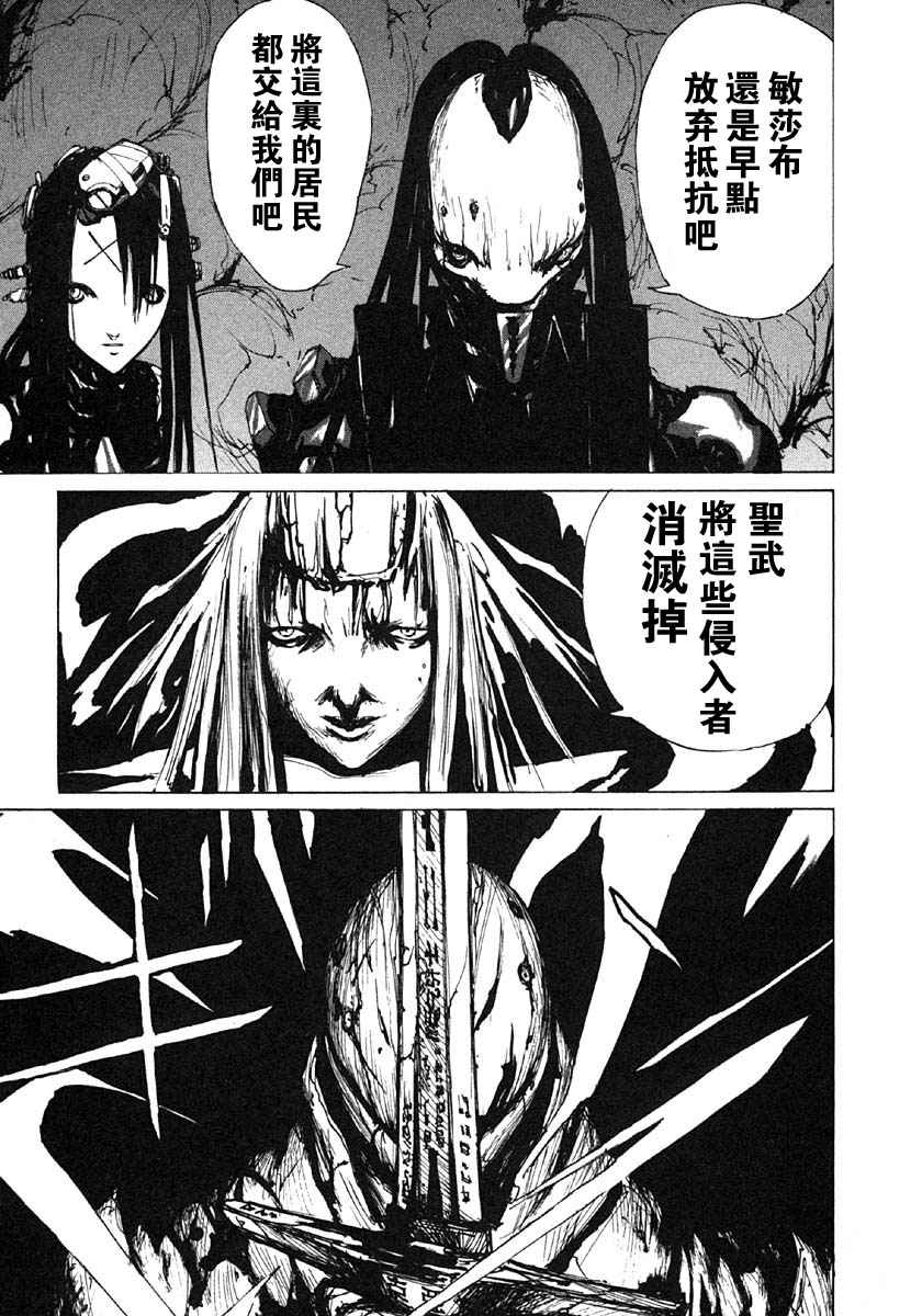 《BLAME》漫画最新章节第4卷免费下拉式在线观看章节第【162】张图片