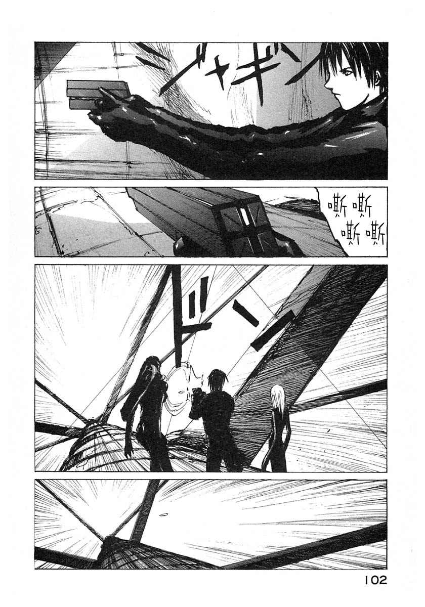 《BLAME》漫画最新章节第5卷免费下拉式在线观看章节第【98】张图片