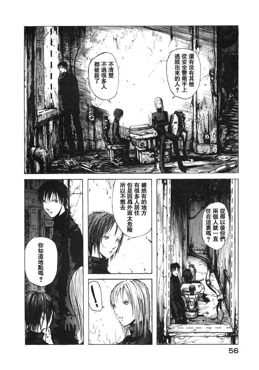 《BLAME》漫画最新章节第3卷免费下拉式在线观看章节第【56】张图片