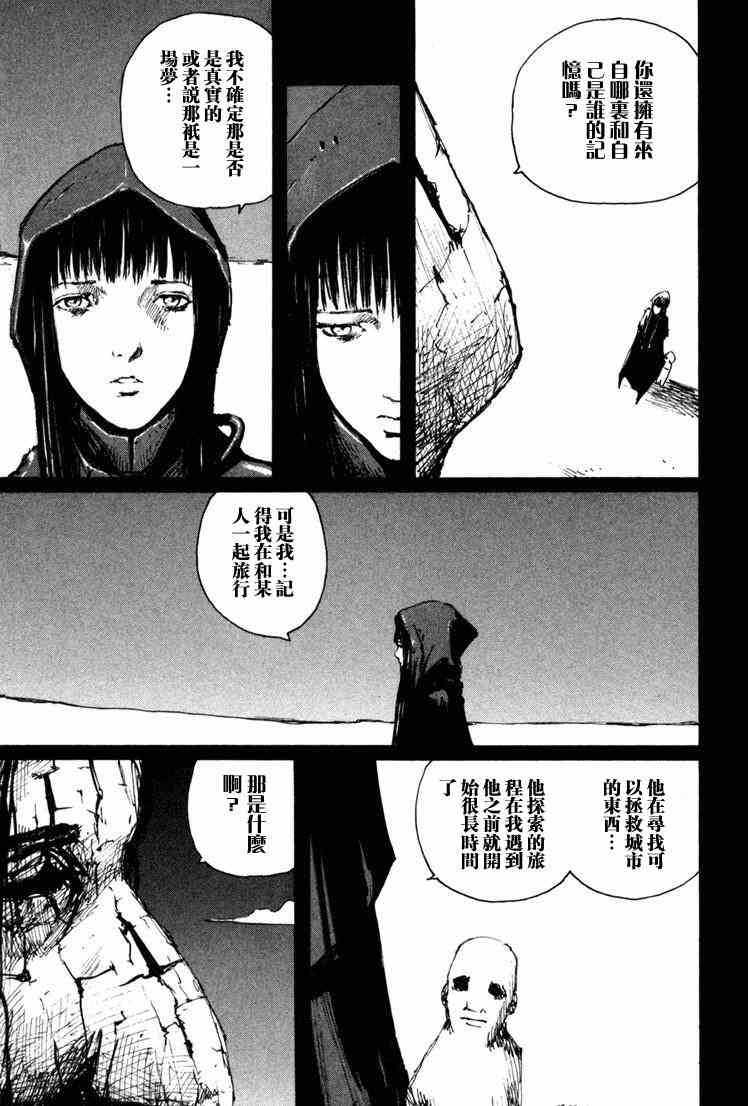 《BLAME》漫画最新章节第10卷免费下拉式在线观看章节第【181】张图片