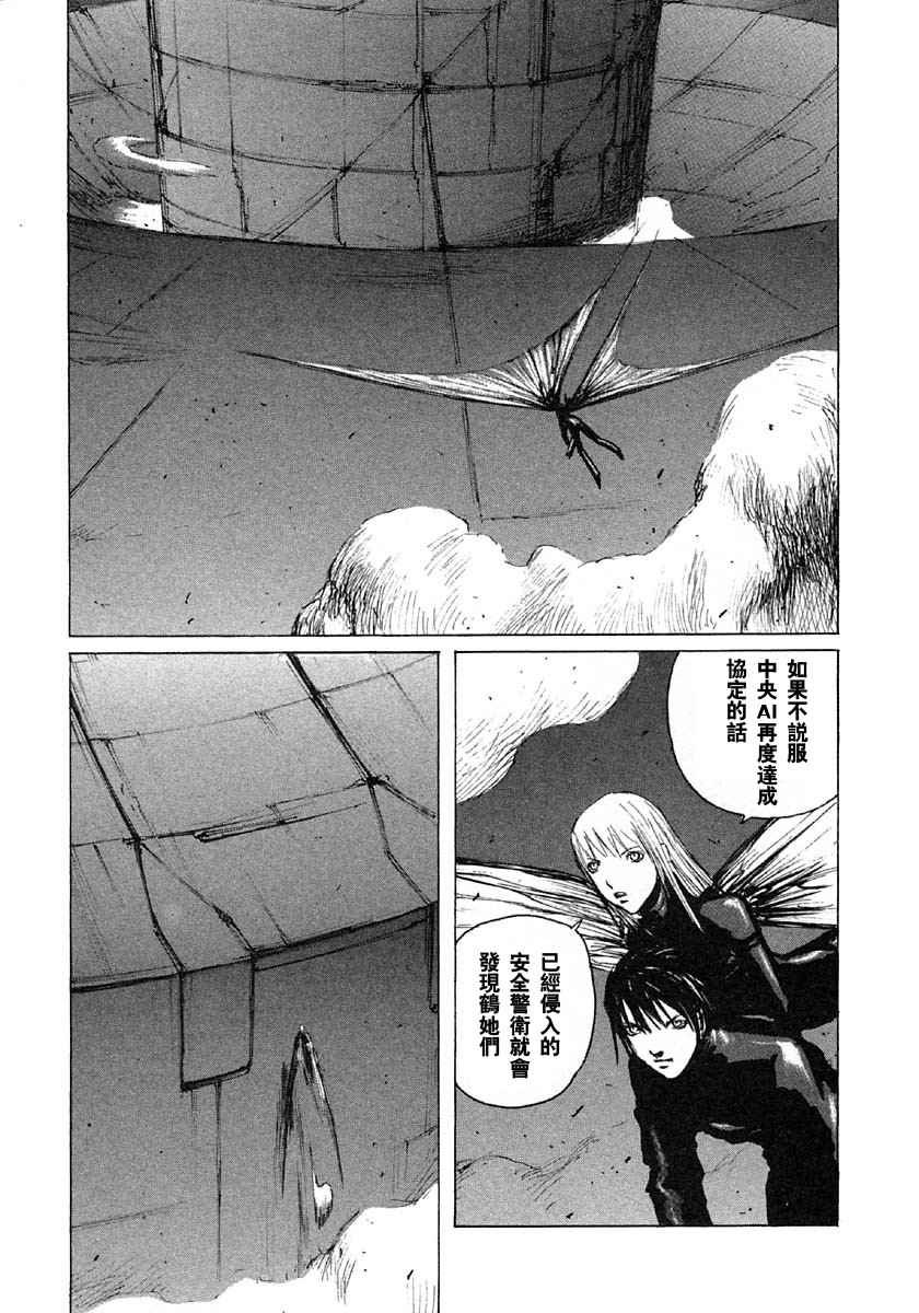 《BLAME》漫画最新章节第5卷免费下拉式在线观看章节第【187】张图片