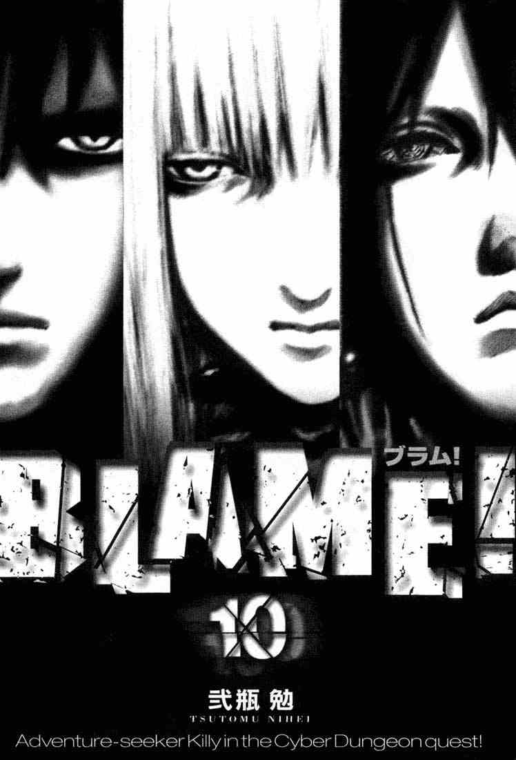 《BLAME》漫画最新章节第10卷免费下拉式在线观看章节第【2】张图片