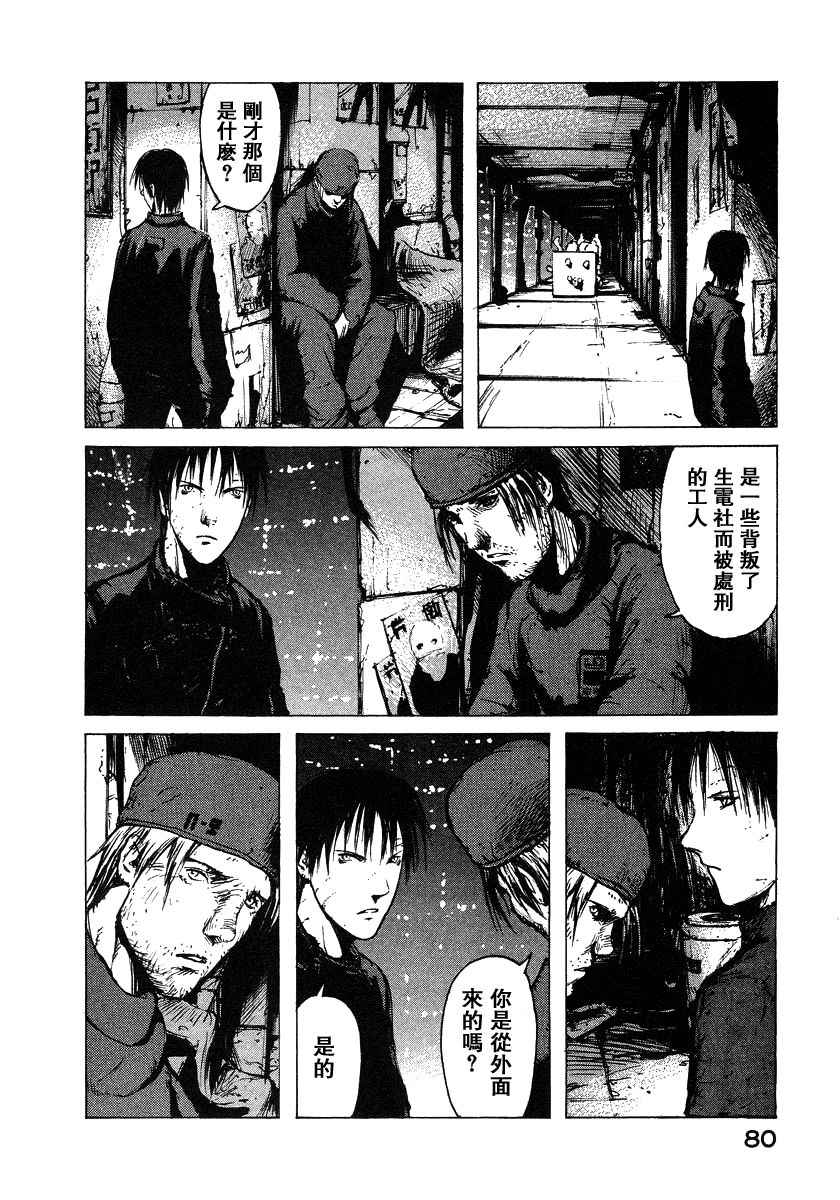 《BLAME》漫画最新章节第2卷免费下拉式在线观看章节第【79】张图片