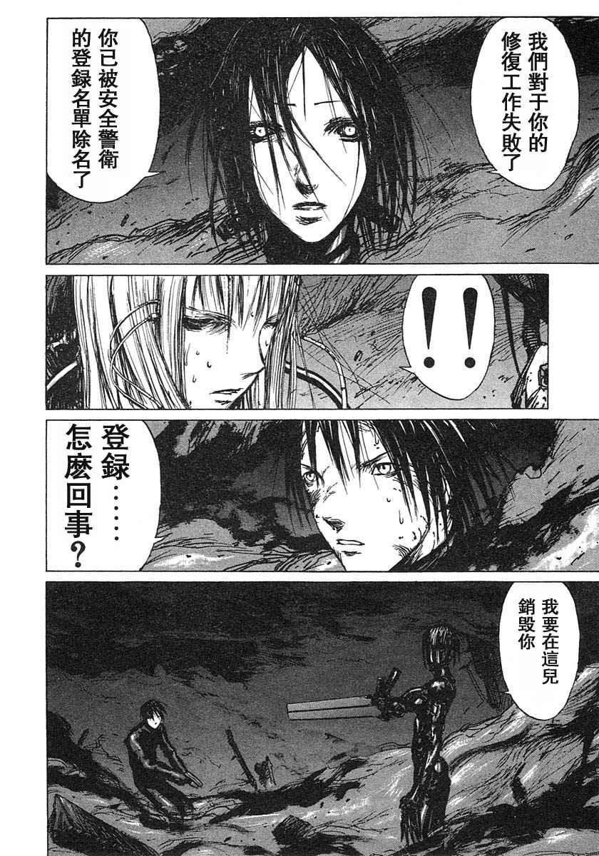 《BLAME》漫画最新章节第3卷免费下拉式在线观看章节第【219】张图片