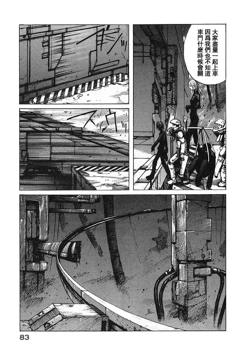 《BLAME》漫画最新章节第3卷免费下拉式在线观看章节第【81】张图片