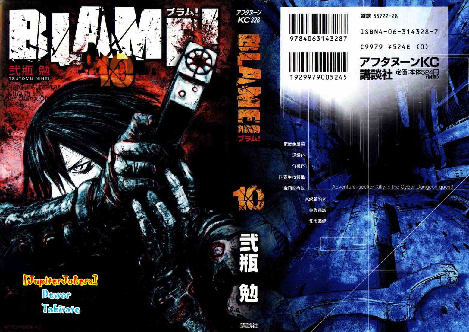 《BLAME》漫画最新章节第10卷免费下拉式在线观看章节第【1】张图片