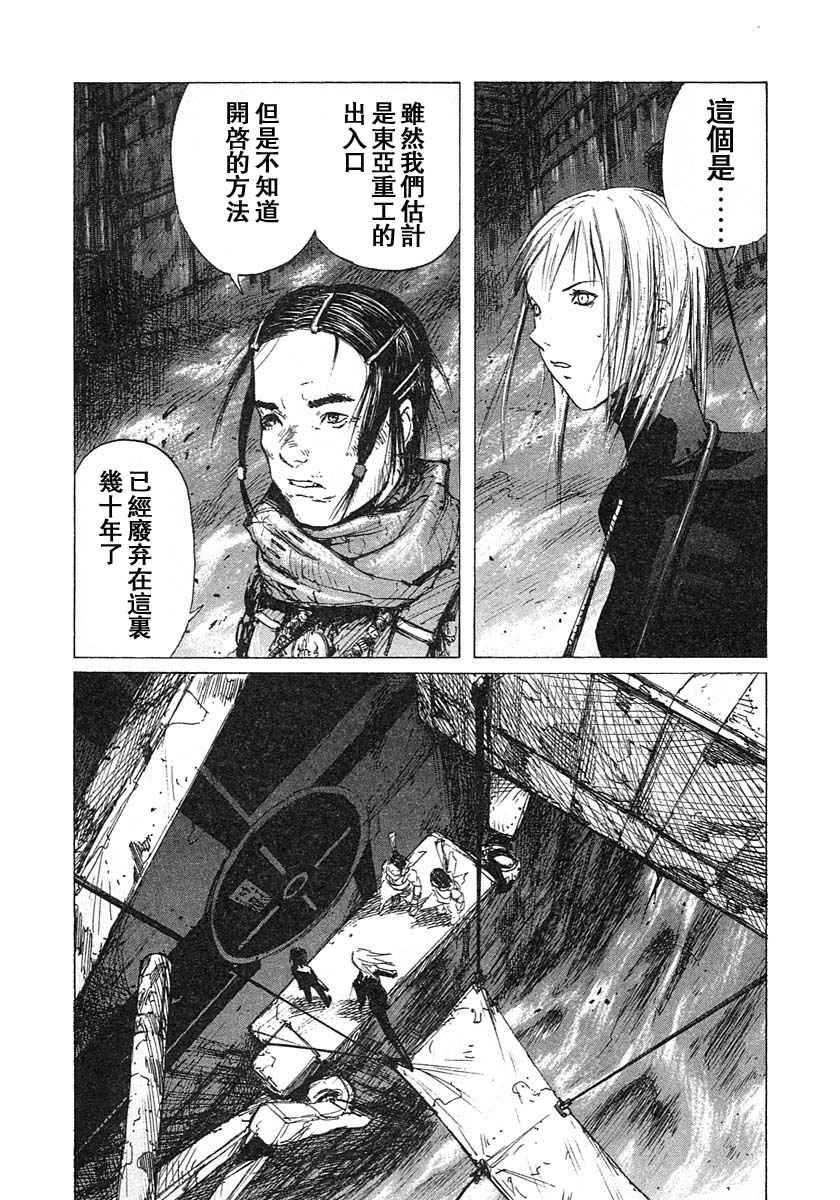 《BLAME》漫画最新章节第3卷免费下拉式在线观看章节第【100】张图片