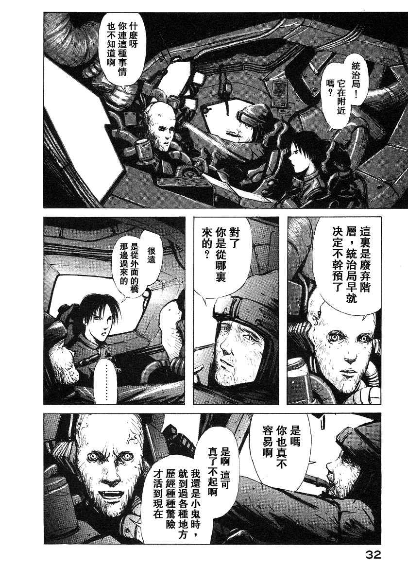 《BLAME》漫画最新章节第2卷免费下拉式在线观看章节第【34】张图片