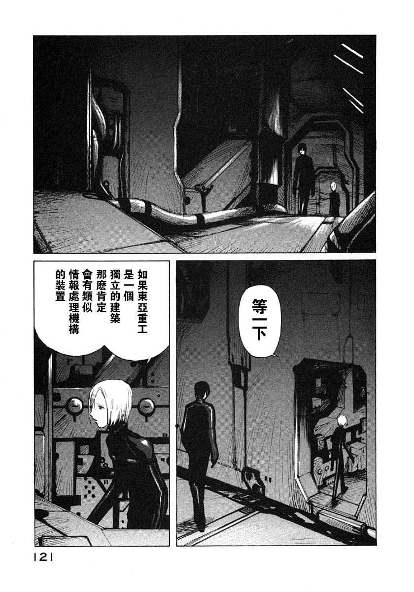 《BLAME》漫画最新章节第4卷免费下拉式在线观看章节第【120】张图片