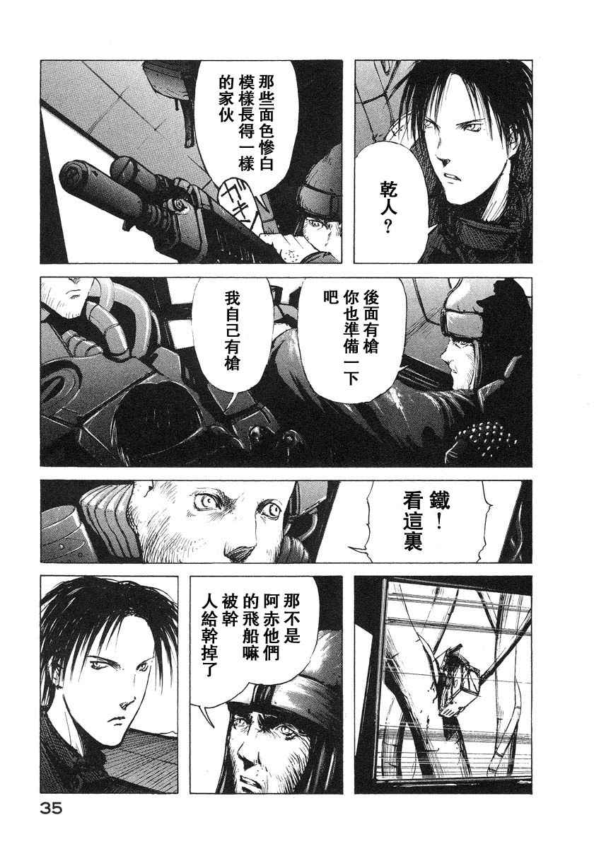 《BLAME》漫画最新章节第2卷免费下拉式在线观看章节第【37】张图片