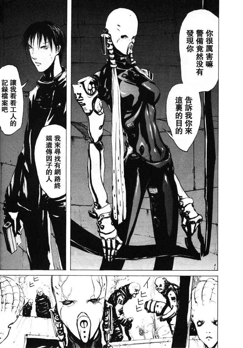 《BLAME》漫画最新章节第2卷免费下拉式在线观看章节第【117】张图片